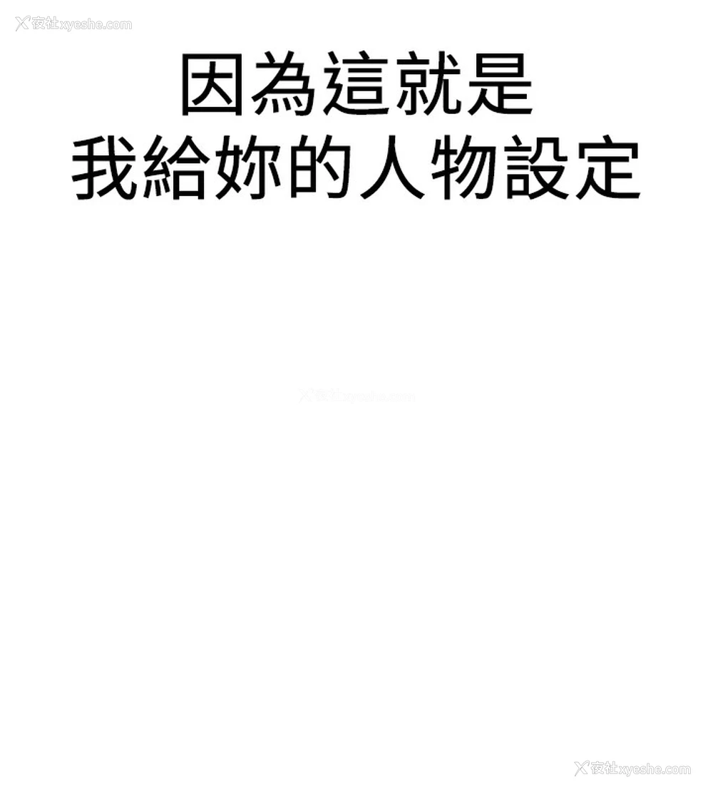57P - 抢女友速成班