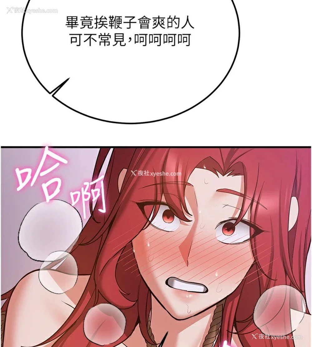 61P - 抢女友速成班
