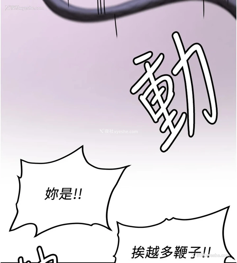 65P - 抢女友速成班