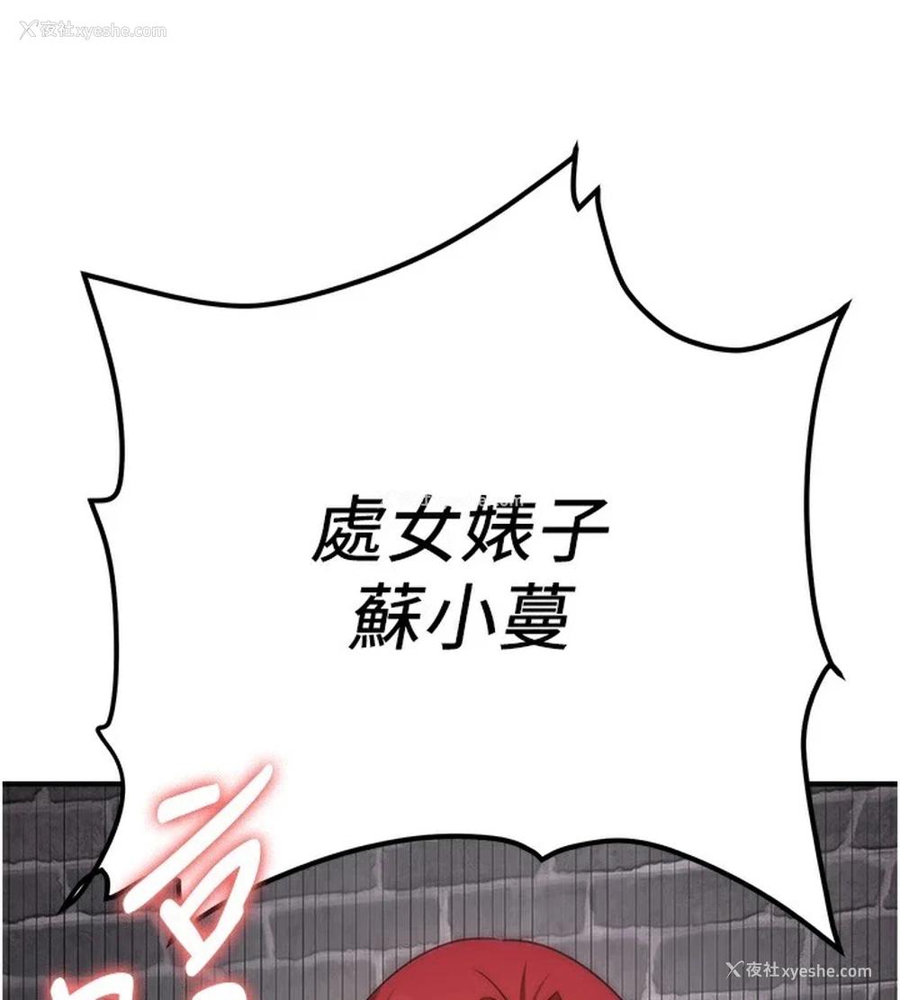 71P - 抢女友速成班