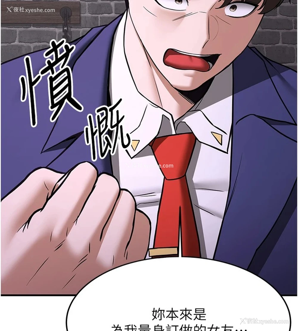 75P - 抢女友速成班