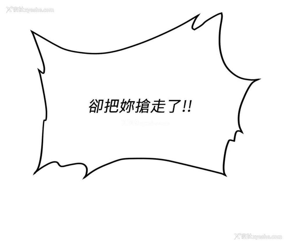 78P - 抢女友速成班