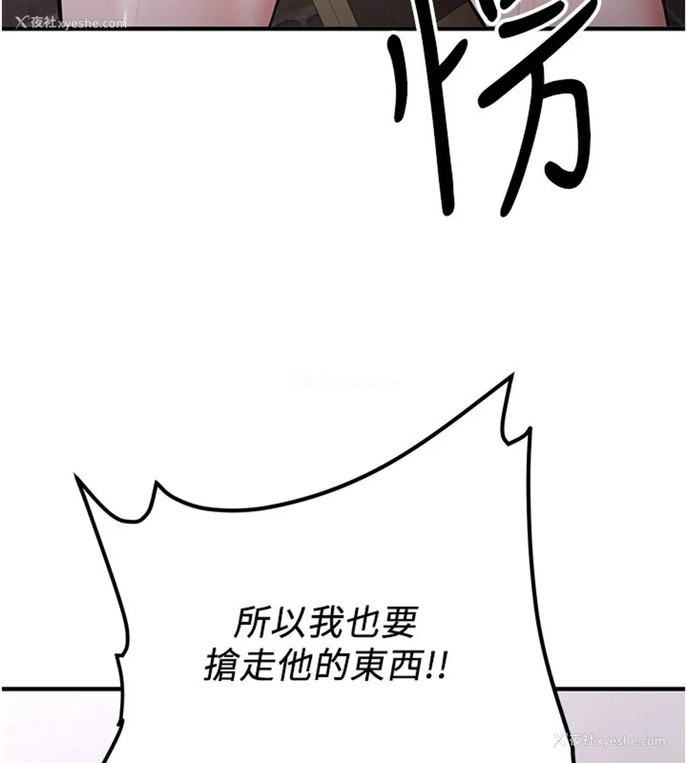 81P - 抢女友速成班