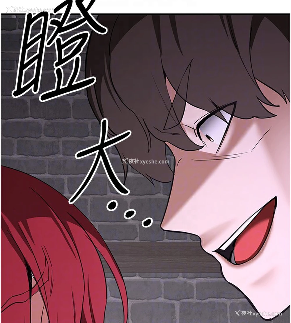 84P - 抢女友速成班