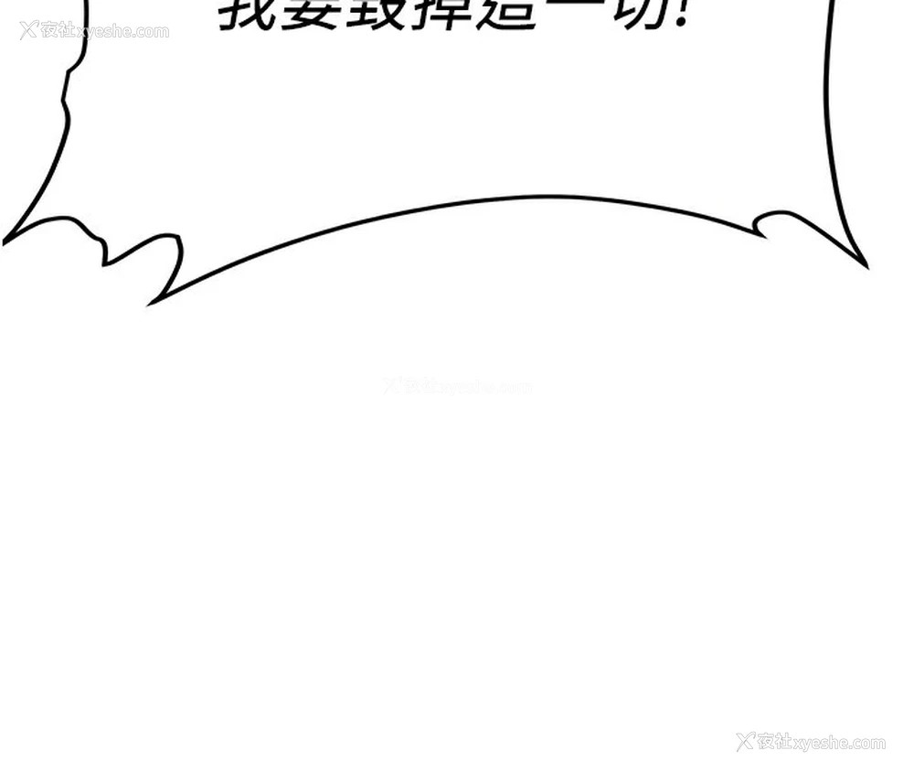86P - 抢女友速成班