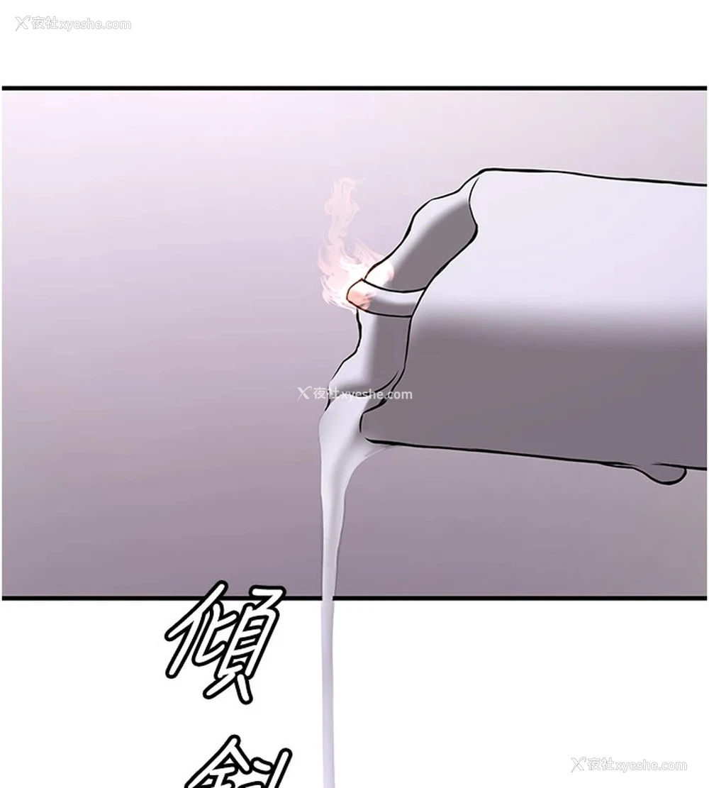 87P - 抢女友速成班