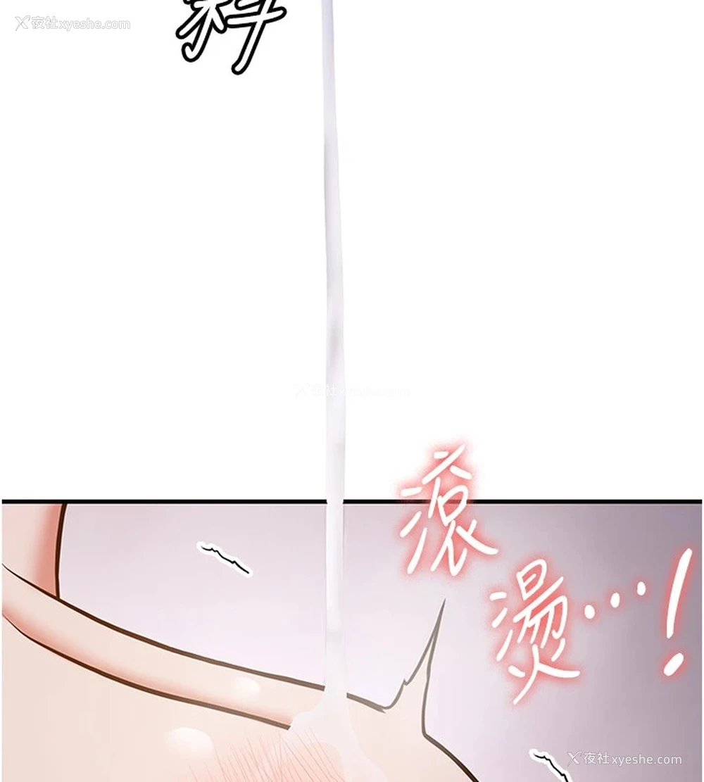 88P - 抢女友速成班