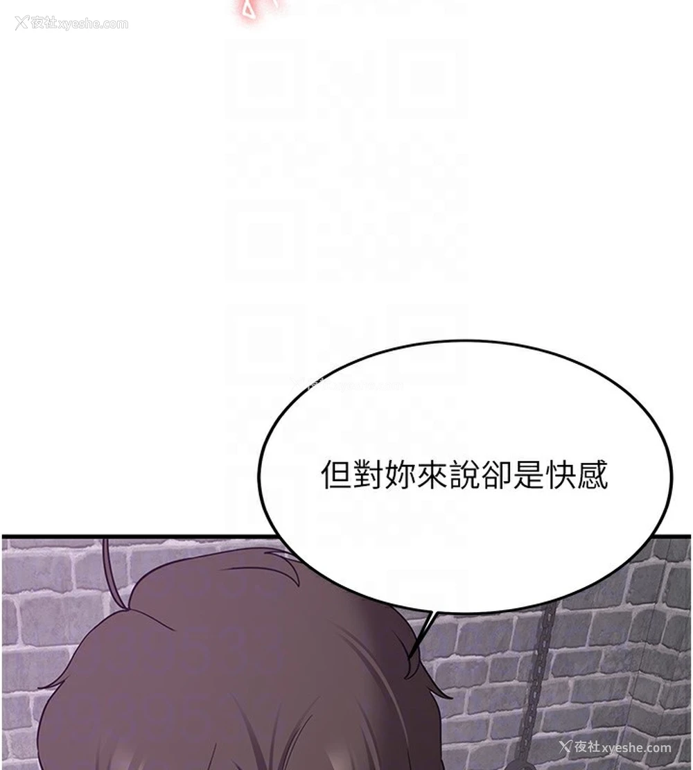 91P - 抢女友速成班