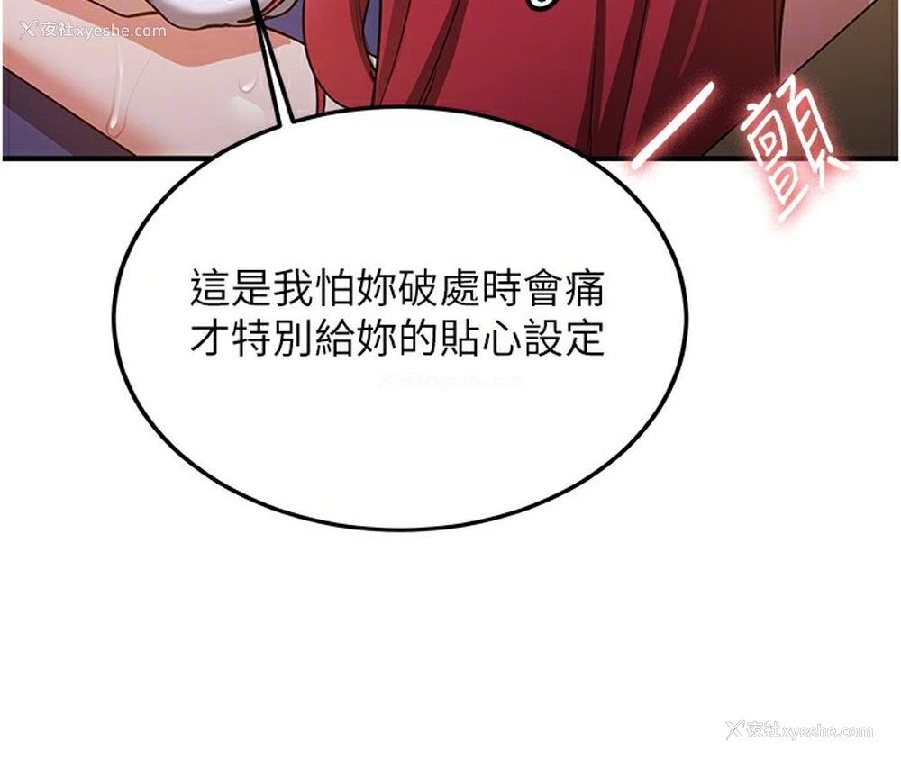93P - 抢女友速成班