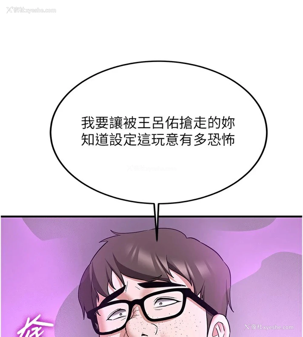 94P - 抢女友速成班