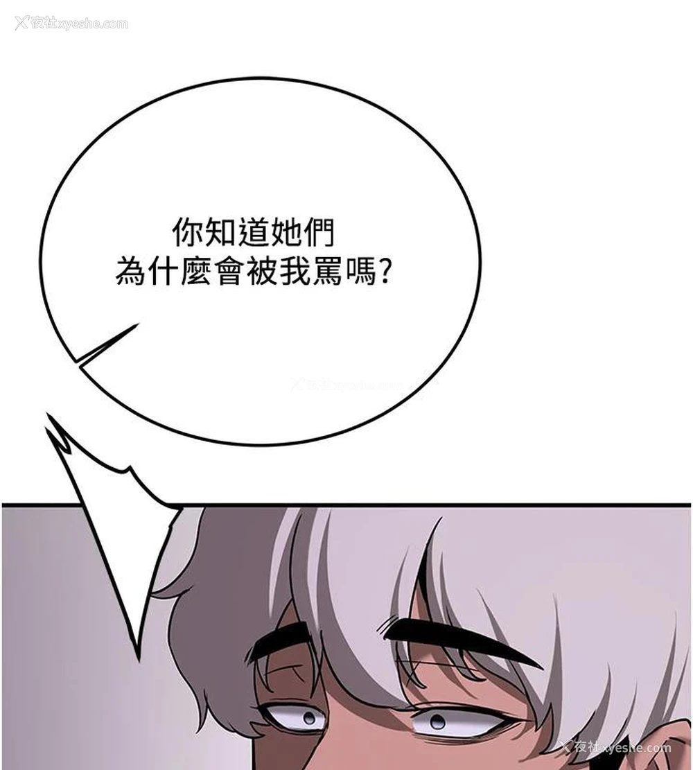 108P - 抢女友速成班