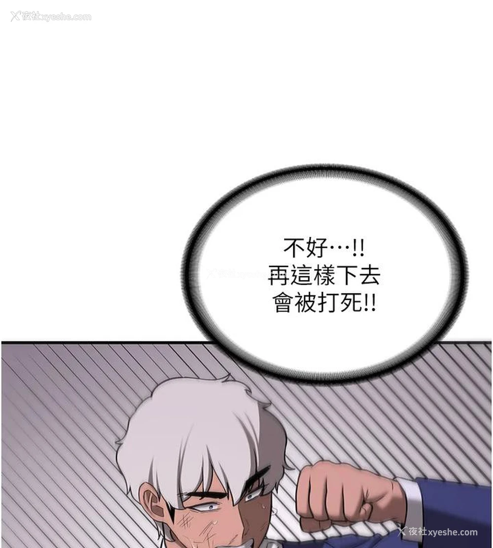 144P - 抢女友速成班
