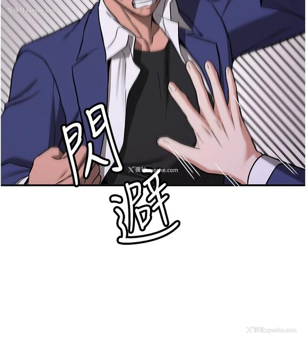 145P - 抢女友速成班