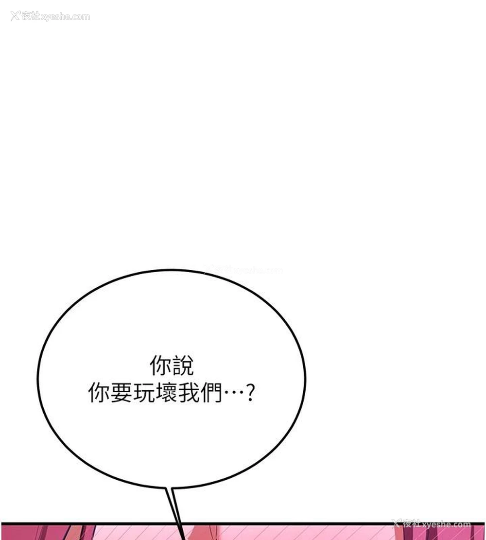 1P - 抢女友速成班
