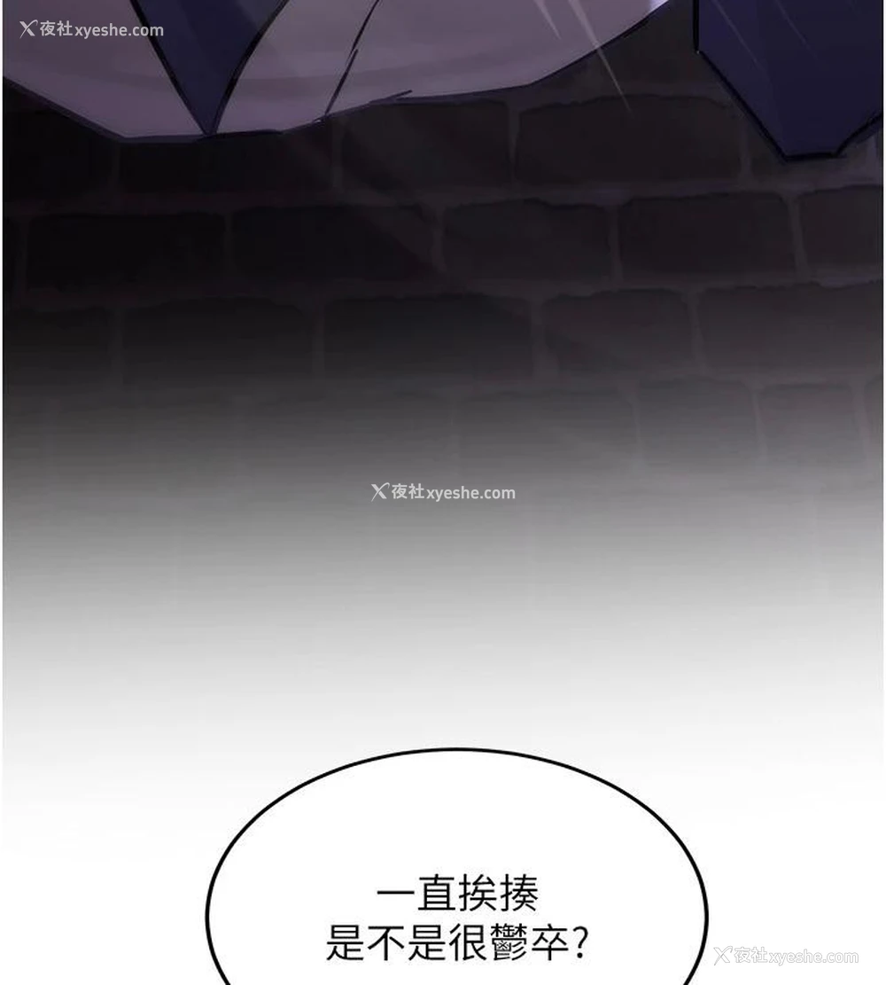 161P - 抢女友速成班