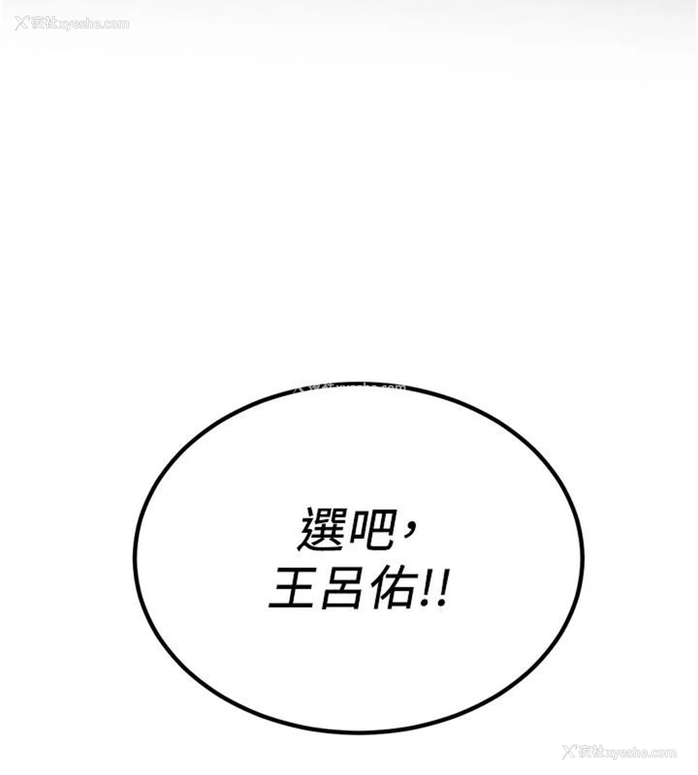 166P - 抢女友速成班