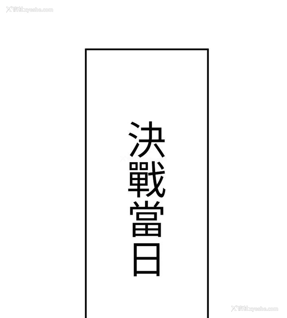 17P - 抢女友速成班