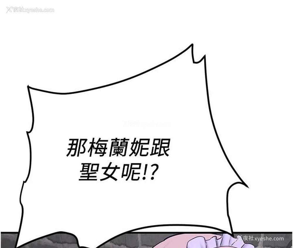 182P - 抢女友速成班