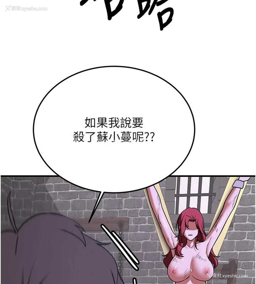189P - 抢女友速成班