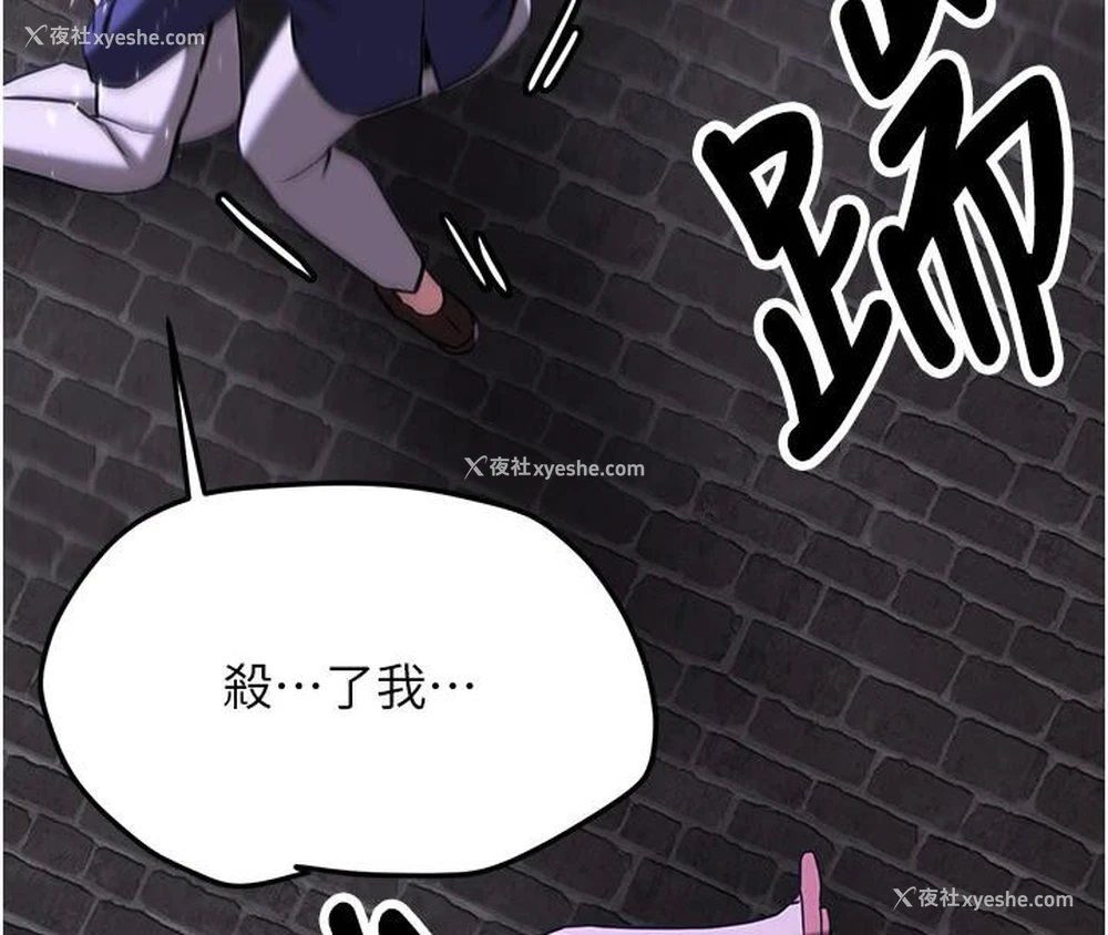 192P - 抢女友速成班