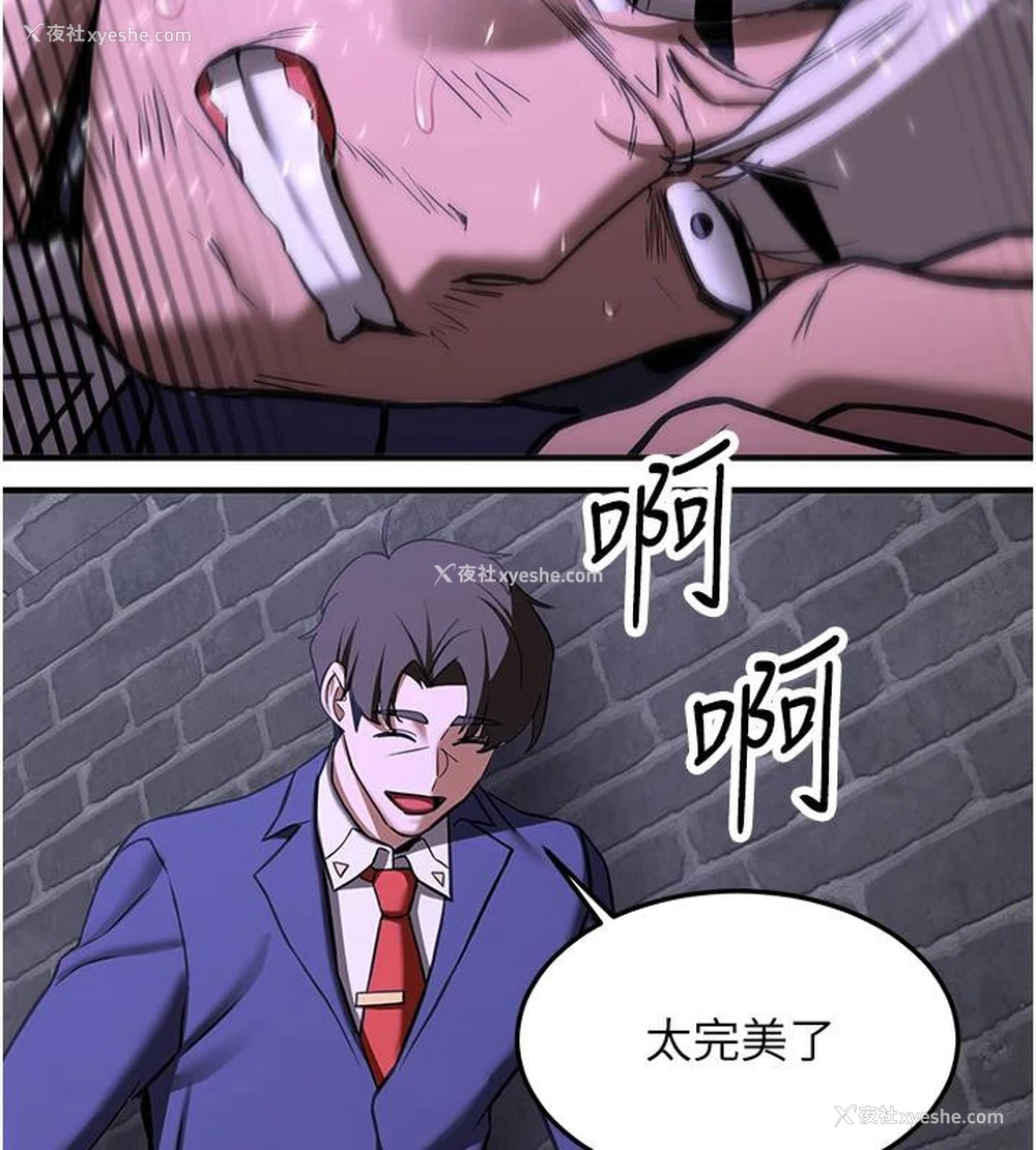 198P - 抢女友速成班