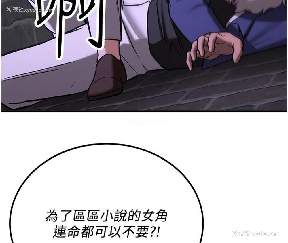 200P - 抢女友速成班