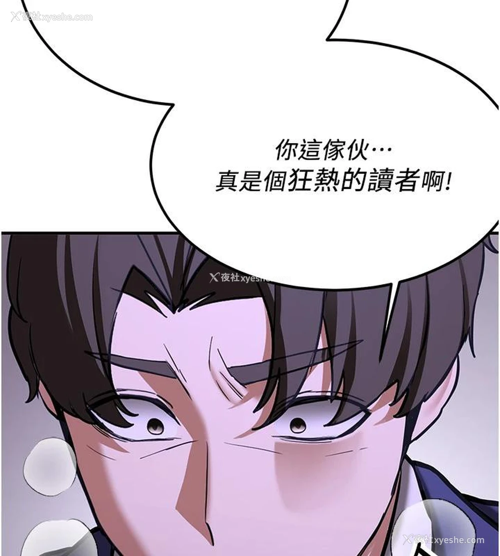 201P - 抢女友速成班