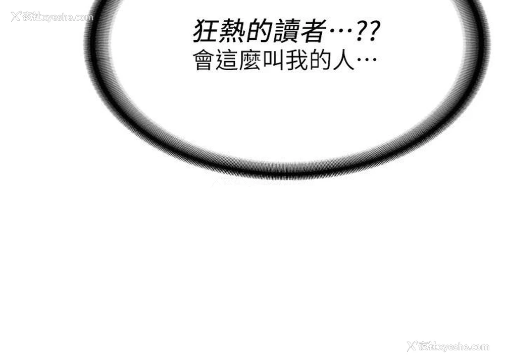 204P - 抢女友速成班