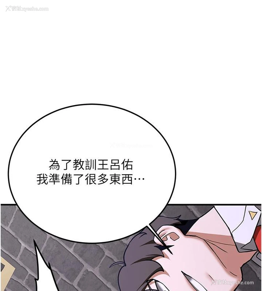 205P - 抢女友速成班