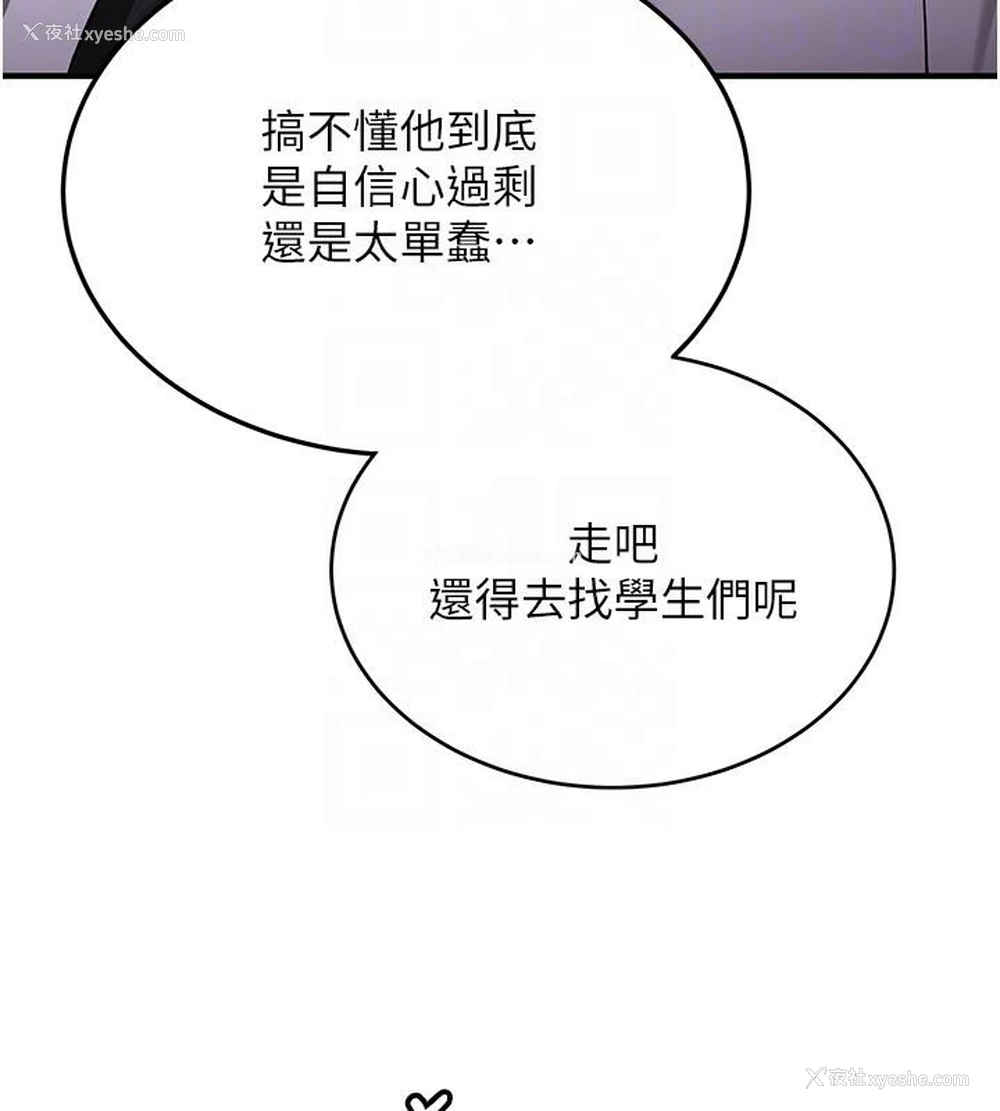 22P - 抢女友速成班