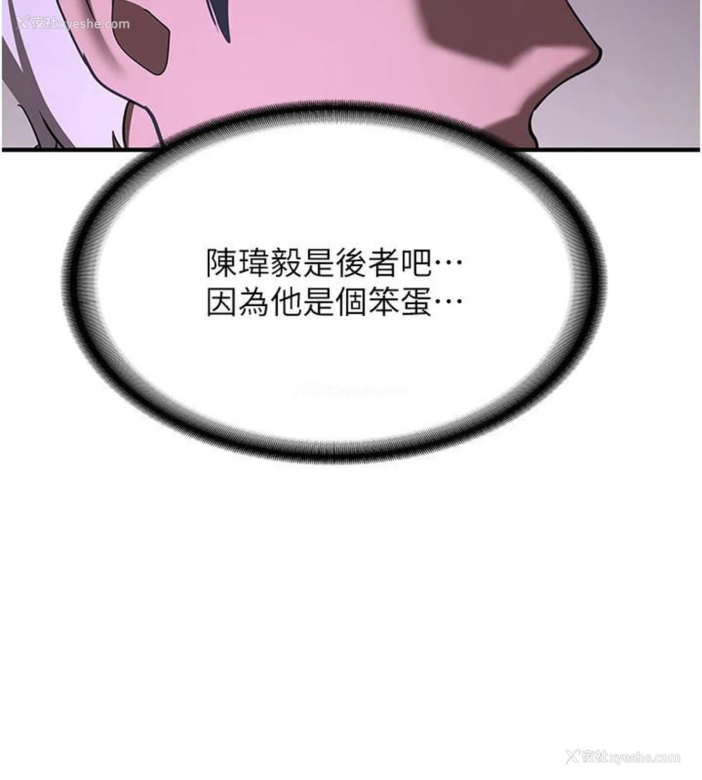 24P - 抢女友速成班