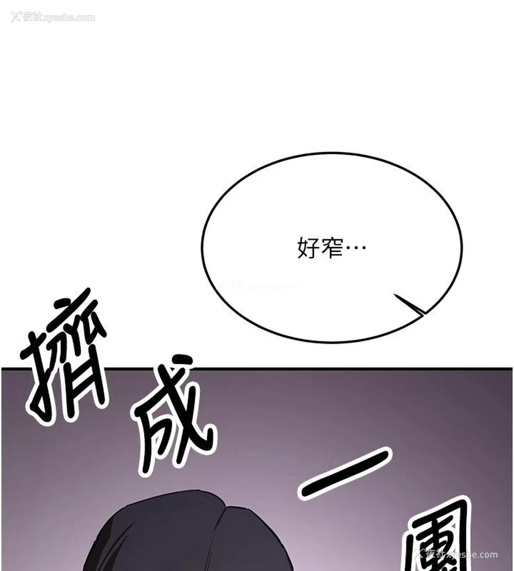 25P - 抢女友速成班