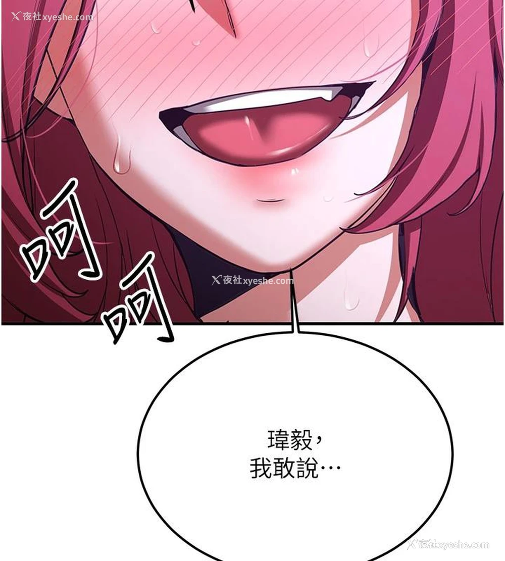 2P - 抢女友速成班