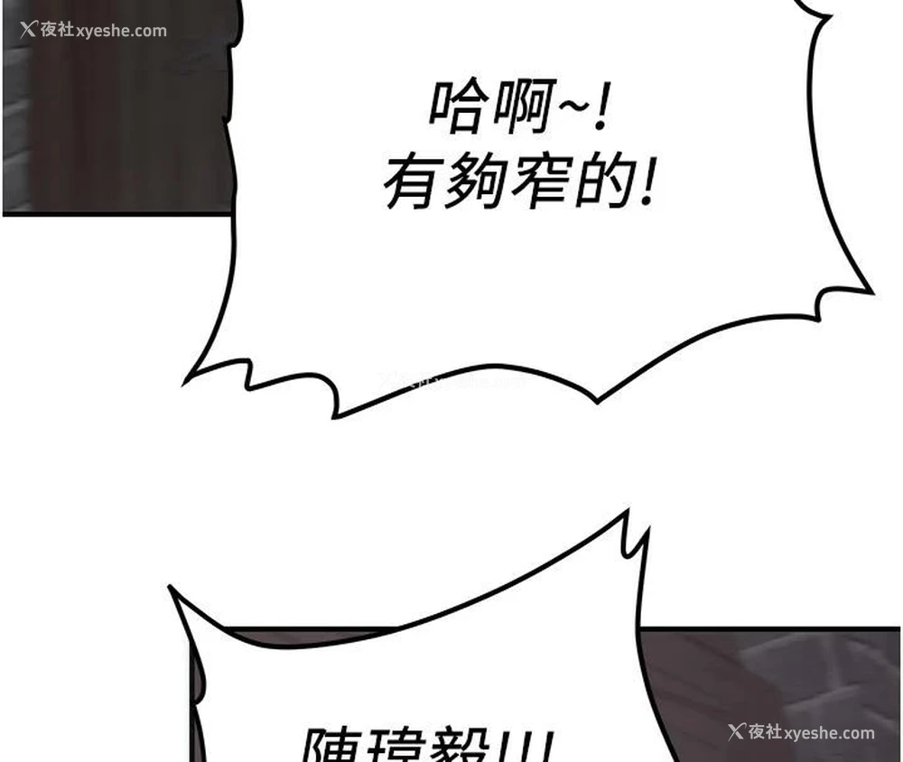 31P - 抢女友速成班