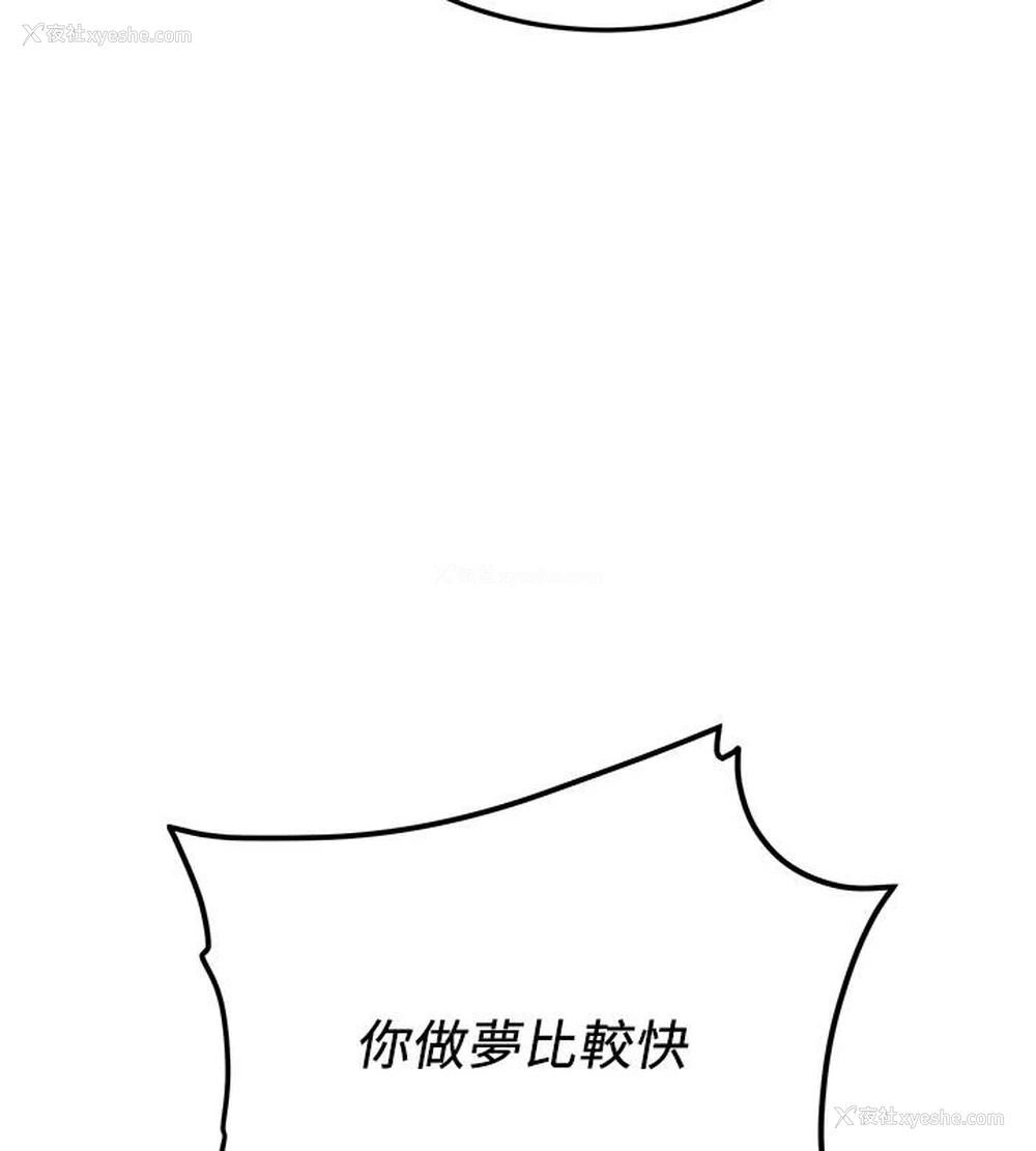 3P - 抢女友速成班