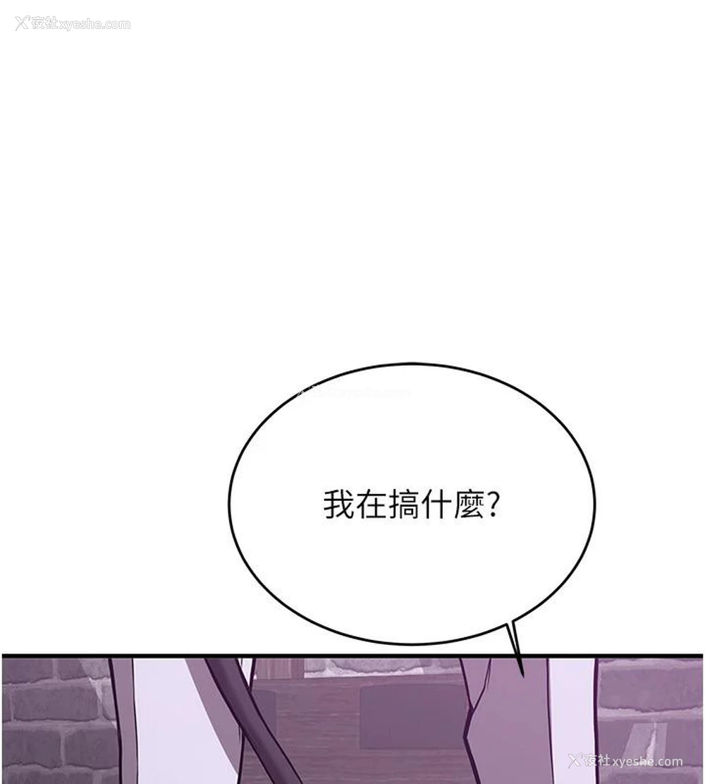 50P - 抢女友速成班
