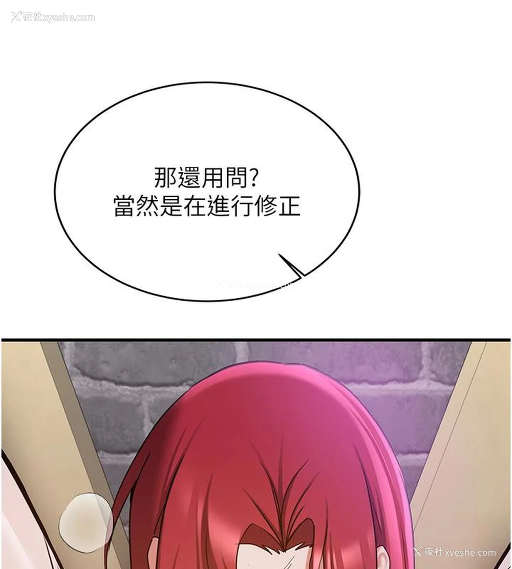52P - 抢女友速成班