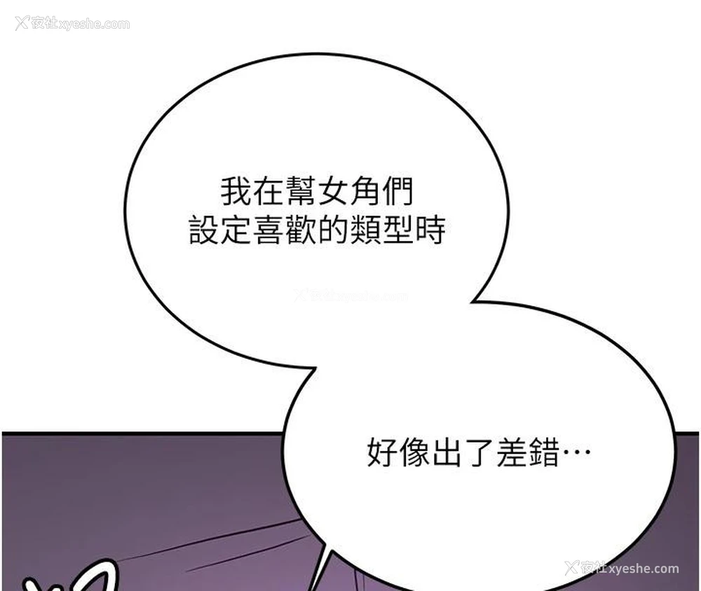 57P - 抢女友速成班