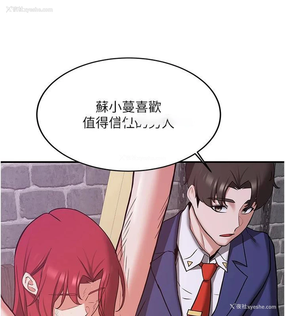 60P - 抢女友速成班