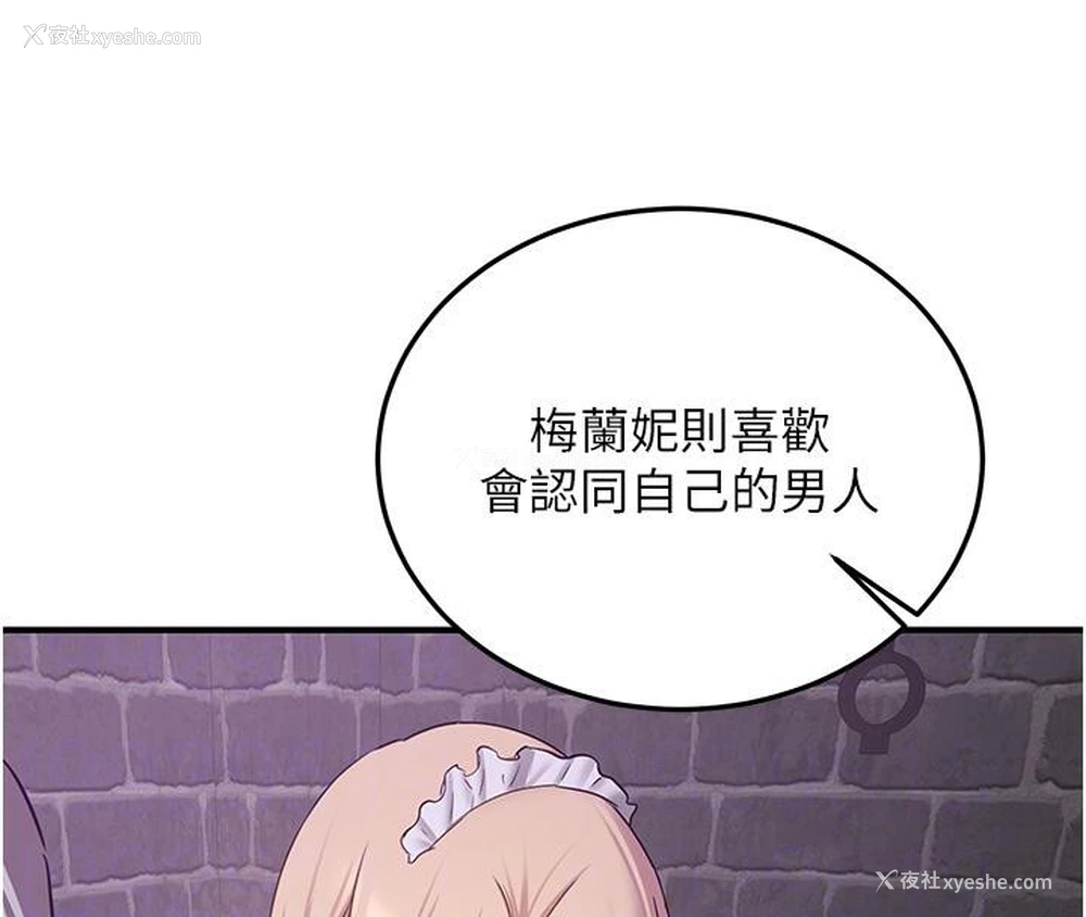 65P - 抢女友速成班