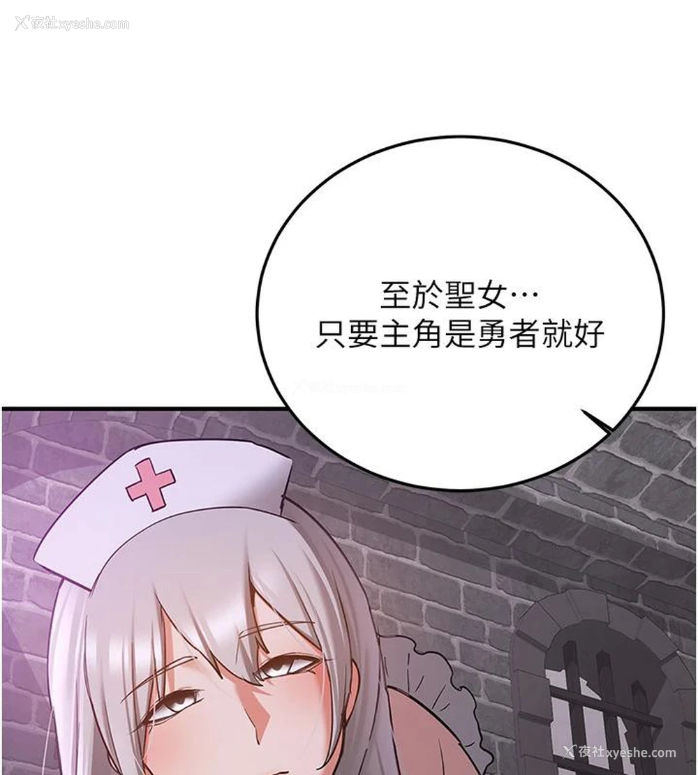 67P - 抢女友速成班