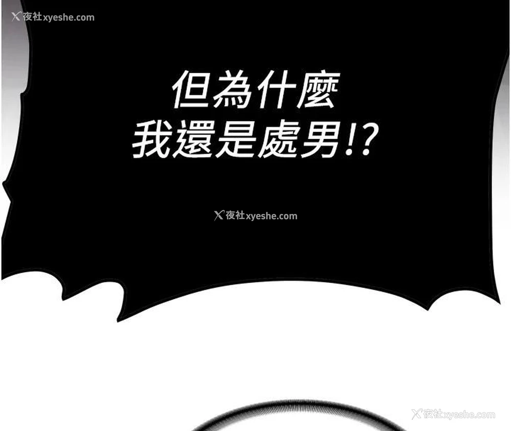 77P - 抢女友速成班
