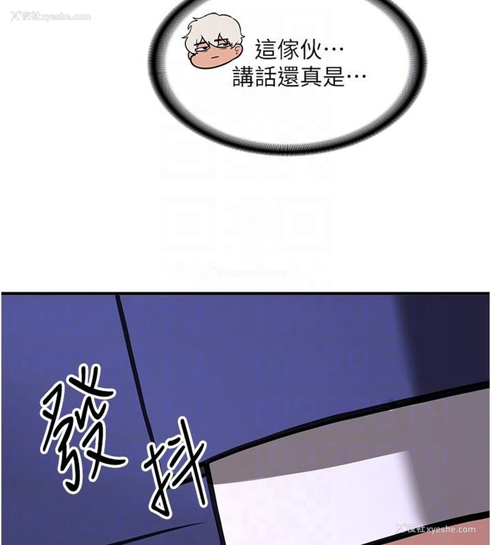78P - 抢女友速成班