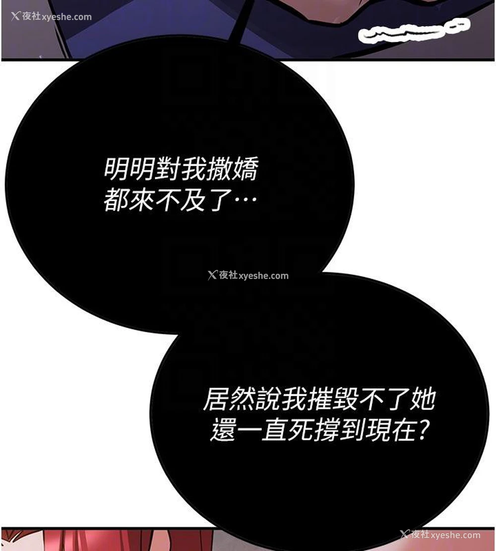 80P - 抢女友速成班