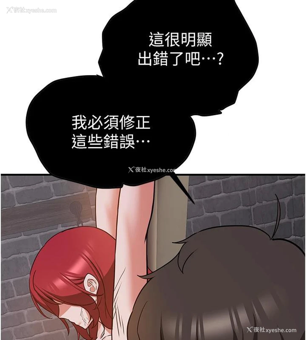 83P - 抢女友速成班
