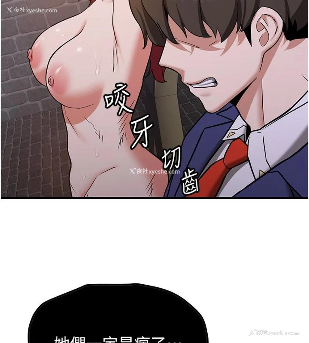 84P - 抢女友速成班