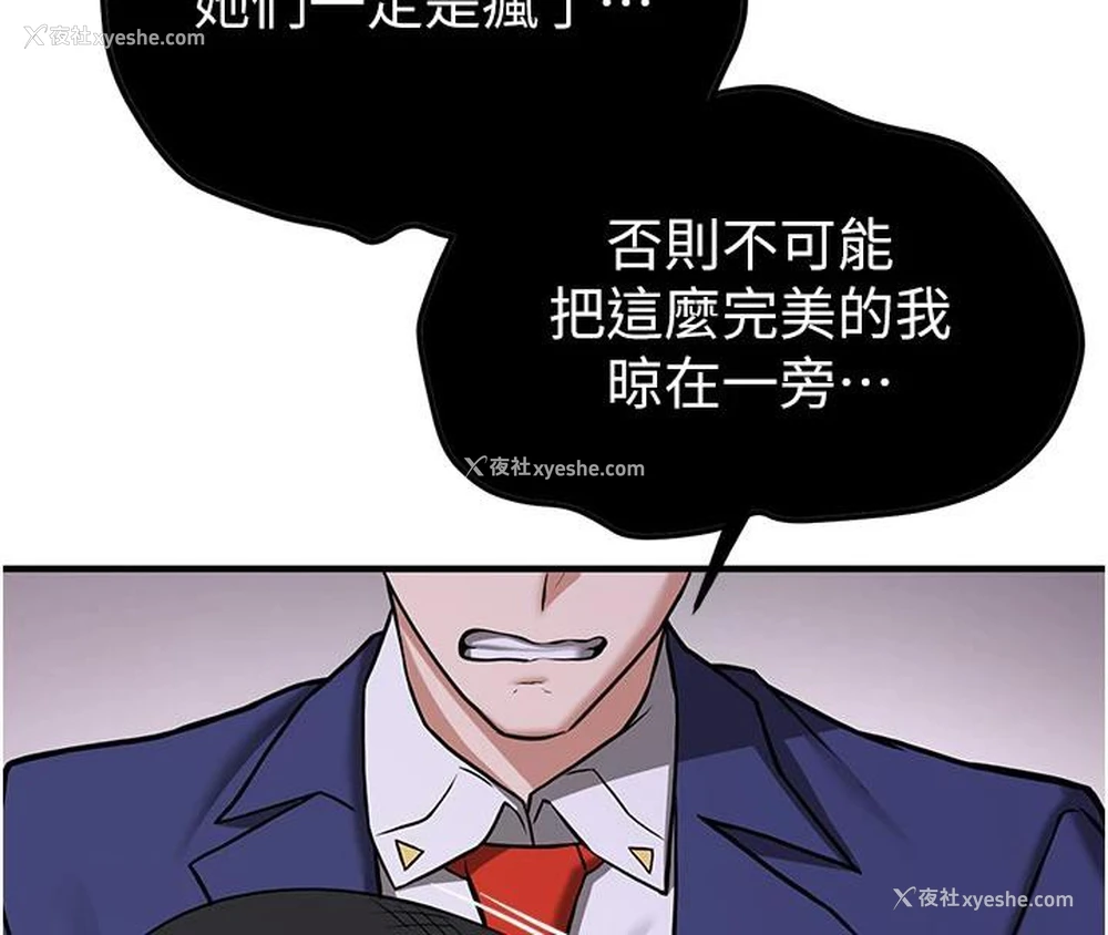 85P - 抢女友速成班