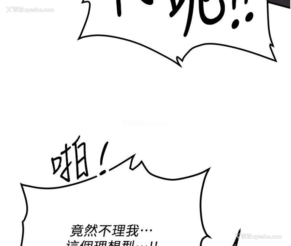 94P - 抢女友速成班