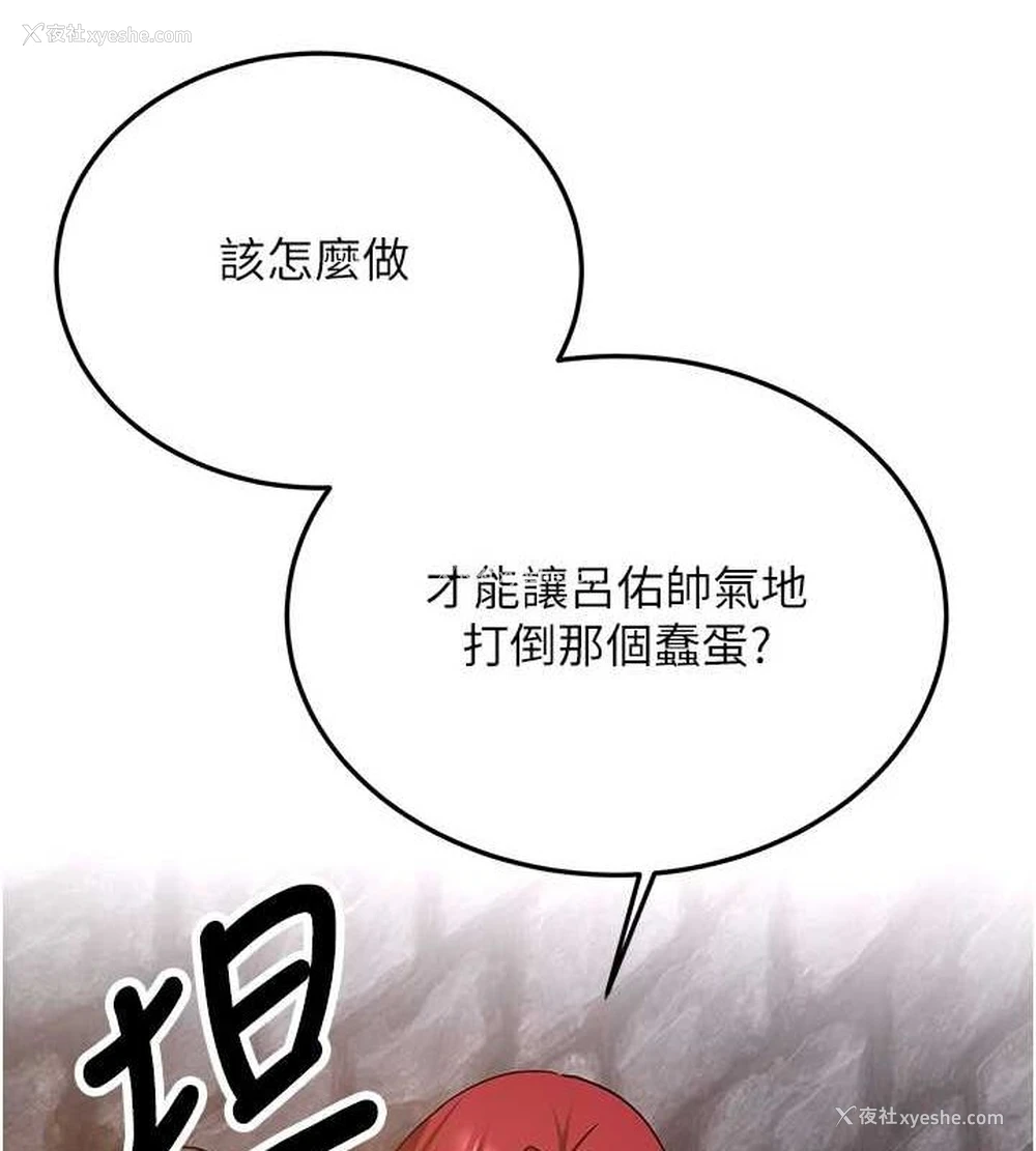104P - 抢女友速成班