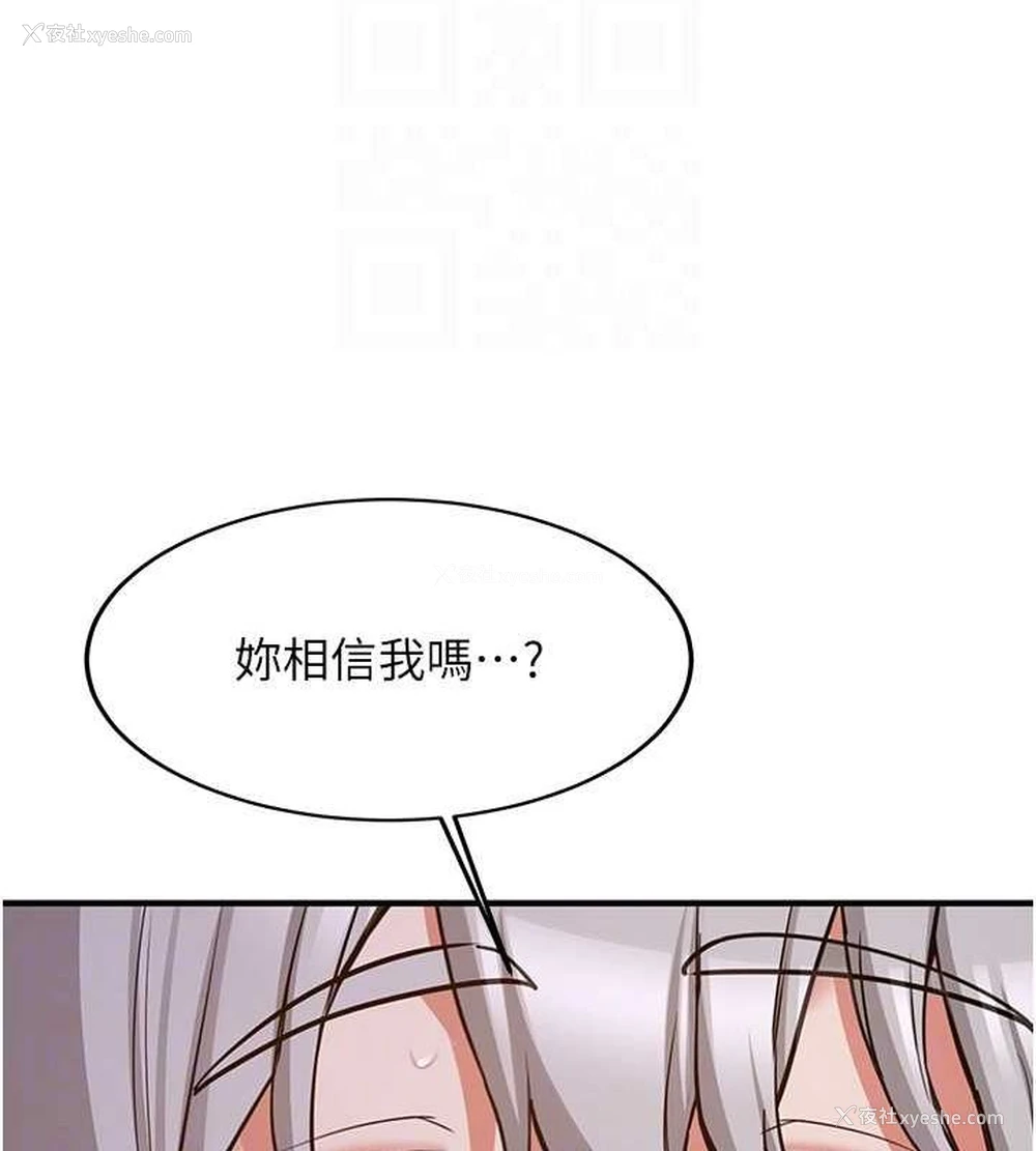 110P - 抢女友速成班